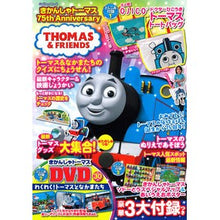 画像をギャラリービューアに読み込む, きかんしゃトーマス75thAnniver