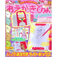 画像をギャラリービューアに読み込む, おえかきひめ デラックス