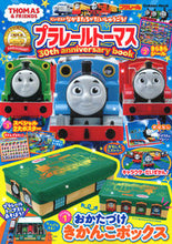 画像をギャラリービューアに読み込む, #学研プラス #プラレールトーマス30thanniv