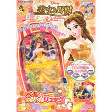 画像をギャラリービューアに読み込む, 美女と野獣 30thAnniversar
