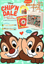 Load image into Gallery viewer, #GakkenPlus #ChipnDaleSpecialBook