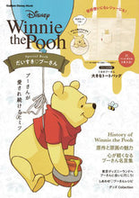 画像をギャラリービューアに読み込む, #学研プラス #WinniethePoohSpecial