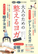画像をギャラリービューアに読み込む, #サントーシマ香 #大人のための整えるヨガレッスン