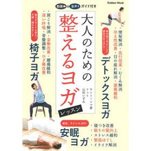 画像をギャラリービューアに読み込む, 大人のための整えるヨガレッスン