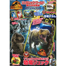 Load image into Gallery viewer, ジュラシック・ワールド 新たなる支配者ス
