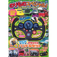 画像をギャラリービューアに読み込む, のりものスペシャル!