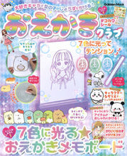 画像をギャラリービューアに読み込む, #キラピチ集部 #大好きキャラと女の子がじょうずにかける!