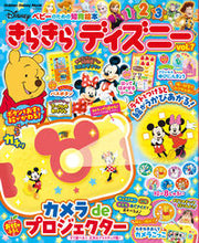 画像をギャラリービューアに読み込む, #Gakken #きらきらディズニー7