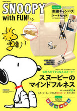 画像をギャラリービューアに読み込む, #Gakken #SNOOPYwithFUN!