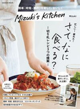 画像をギャラリービューアに読み込む, #Mizuki #Mizuki’sKitchen