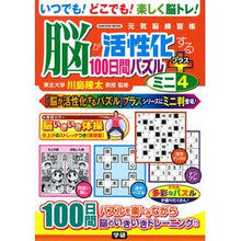 画像をギャラリービューアに読み込む, #川島隆太 カワシマリユウタ --- : Ryuta Kawashima :9784056118520