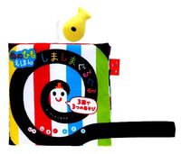 画像をギャラリービューアに読み込む, ぬのひもえほん しましまぐるぐる --- Gakken :9784057503981