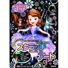 画像をギャラリービューアに読み込む, スクラッチアート ちいさなプリンセスソフ