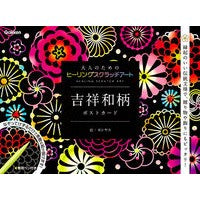 画像をギャラリービューアに読み込む, 吉祥和柄ポストカード