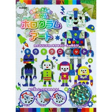 画像をギャラリービューアに読み込む, ホログラムアート キラキラロボット