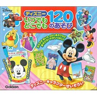 画像をギャラリービューアに読み込む, ディズニーいつでもどこでも120のあそび