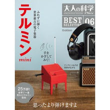画像をギャラリービューアに読み込む, テルミンmini