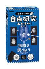 画像をギャラリービューアに読み込む, #Gakken #自由研究おたすけキット指紋を調べよう