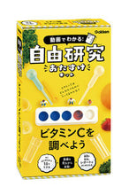 画像をギャラリービューアに読み込む, #Gakken #自由研究おたすけキットビタミンCを調べ :9784057508610