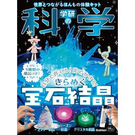 ●学研マーケティング受注センター : 9784057509679
