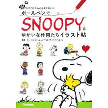 画像をギャラリービューアに読み込む, ボールペンでSNOOPYとゆかいな仲間た Chills emu syrup SNOOPY and his fun friends with a ballpoint pen