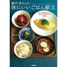 画像をギャラリービューアに読み込む, 藤井恵さんの体にいいごはん献立