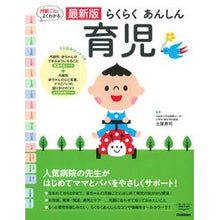 画像をギャラリービューアに読み込む, 最新版 らくらくあんしん育児 Tsuchiyakeiji Latest version: Easy and safe childcare