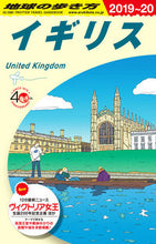 画像をギャラリービューアに読み込む, #Gakken #イギリス改訂第30版