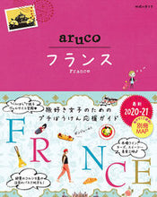 画像をギャラリービューアに読み込む, #Gakken #フランス