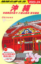 画像をギャラリービューアに読み込む, #Gakken #沖縄