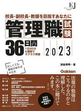画像をギャラリービューアに読み込む, #津金邦明 #’23管理職試験36日間