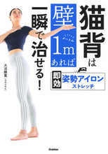 画像をギャラリービューアに読み込む, #大沼勝寛 #即効姿勢アイロンストレッチ