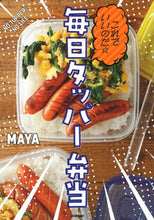 画像をギャラリービューアに読み込む, #MAYA #これでいいのだ☆毎日タッパー弁当