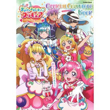 Load image into Gallery viewer, デリシャスパーティ・プリキュア オフィシ