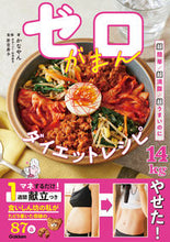 画像をギャラリービューアに読み込む, #かなやん #ゼロがまんダイエットレシピ