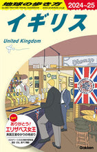 Load image into Gallery viewer, #Gakken #’24-25イギリス