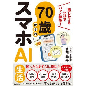 #吉田昂平 ヨシダコウヘイ ●学研マーケティング受注センター :9784058027677