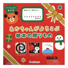 画像をギャラリービューアに読み込む, 絵本の贈りもの 3冊セット クリスマス