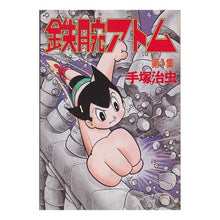Load image into Gallery viewer, #手塚 治虫 #鉄腕アトム 1 テズカオサム 講談社 鉄腕アトム 第1集 (KCスペシャル 305) : Osamu Tezuka Astro Boy 1 :9784061013056
