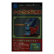 画像をギャラリービューアに読み込む, #講談社 編 #ナイトガンダム物語 コウダンシヤ :9784061032576