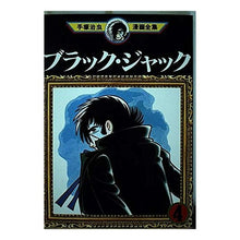 画像をギャラリービューアに読み込む, ブラックジャック 4