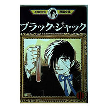 Load image into Gallery viewer, #手塚 治虫 #ブラックジャック 11 テズカオサム 講談社 ブラック・ジャック 11 (手塚治虫漫画全集 161) : Osamu Tezuka black jack 11 :9784061087613