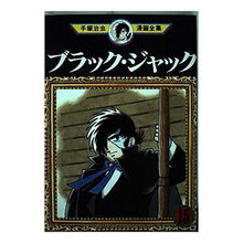 Load image into Gallery viewer, #手塚 治虫 #ブラックジャック 15 テズカオサム 講談社 ブラック・ジャック 15 (手塚治虫漫画全集 165) : Osamu Tezuka black jack 15 :9784061087651