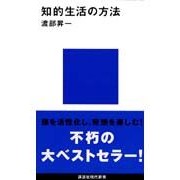 How to Lead an Intellectual Life Shoichi Watanabe Kodansha Kodansha :9784061158368