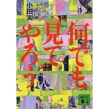 画像をギャラリービューアに読み込む, 何でも見てやろう