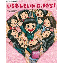 画像をギャラリービューアに読み込む, #くすのき しげのり #いちねんせいになったから! クスノキシゲノリ 講談社 いちねんせいの1年間 いちねんせいに なったから! (講談社の創作絵本 いちねんせいの1年間) : Camphor tree Shigenori Because I became a : Camphor tree Shigenori Because :9784061325999
