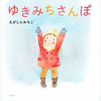 画像をギャラリービューアに読み込む, ゆきみちさんぽ