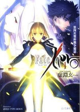 画像をギャラリービューアに読み込む, #虚淵玄 #Fate/Zero1第四次聖杯戦
