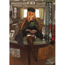画像をギャラリービューアに読み込む, #竜騎士07 #ひぐらしのなく頃に解 3 皆殺し編 下 リユウキシゼロナナ07 星海社 ひぐらしのなく頃に解 第三話 皆殺し編(下) (星海社文庫 リ 1-13) : Dragon Knight 07 Higurashi no Naku Koro ni Kai : Dragon Knight 07 Higurashi no :9784061389274
