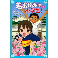 画像をギャラリービューアに読み込む, 若おかみは小学生! 1-花の湯温泉ス